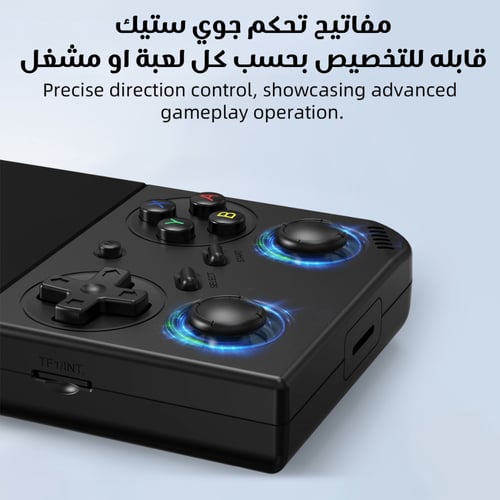 جهاز العاب محمول RG35XXPro بسعة 64GB - أسود
