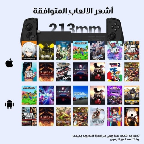 يد تحكم GameSir X5 Lite