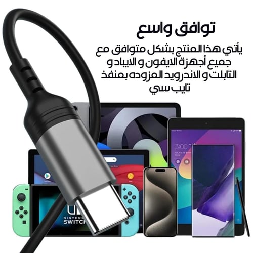 سماعة اذن تايب سي بخاصية تغيير الأصوات