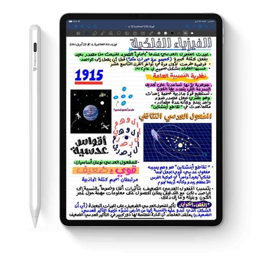 قلم الايباد الذكي ماي بينسل 2