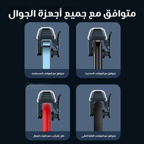 ازرار تحكم ميكانيكية للجوال 4 مفاتيح - أسود