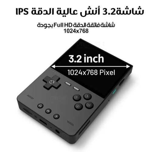 جهاز ألعاب Trimui Brick بسعة 64GB - أسود