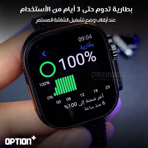 ساعة الترا 2 من أوبشن بلس - أسود