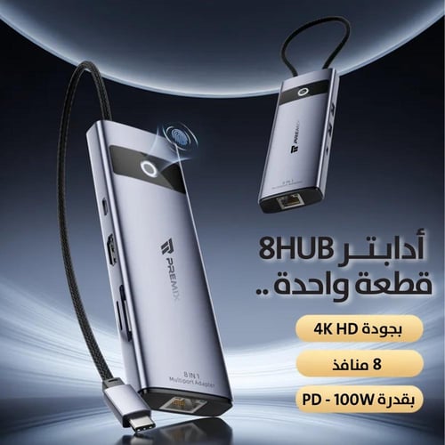 محول تايب سي 8Hub بـ 8منافذ متوافق مع جميع الأجهزة