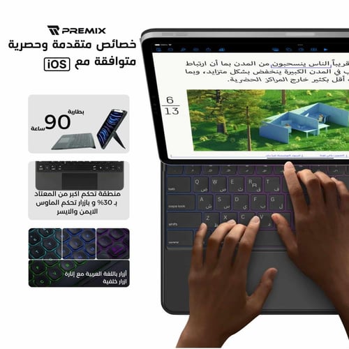 كيبورد ايباد برو 11 و اير 4 / اير 5 / اير 6 سمارت...