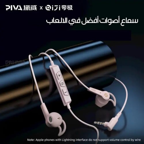 سماعة Qiji Pink من بيفا - وردي