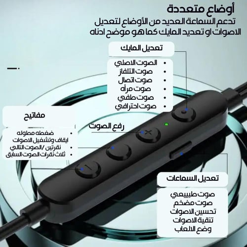 سماعة اذن تايب سي بخاصية تغيير الأصوات