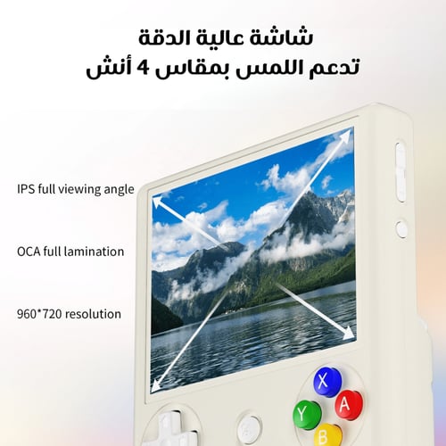 جهاز العاب أنبيرنك RG406V بنظام أندرويد وسعة 128GB...