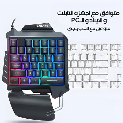 لوحة مفاتيح ون هاند مع انارة خلفية RGB