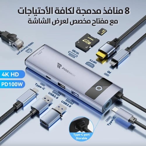 مجموعة ملحقات الايباد ماجيك