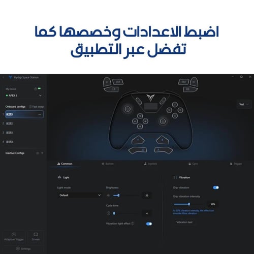 وحدة تحكم الألعاب flydigi apex 5 لاسلكية بشاشة مدم...