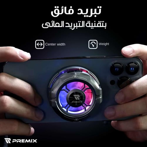 مروحة تبريد الجوال ماجنتيك B10 من بريمكس