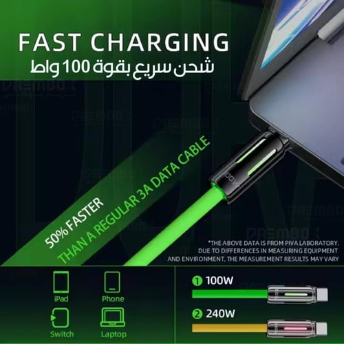 سلك تايب سي سيلكون بقوة 100 واط من بيفا