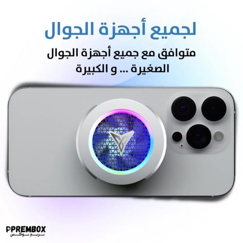 مروحة فلاي ديجي b7x للجوال و الايباد