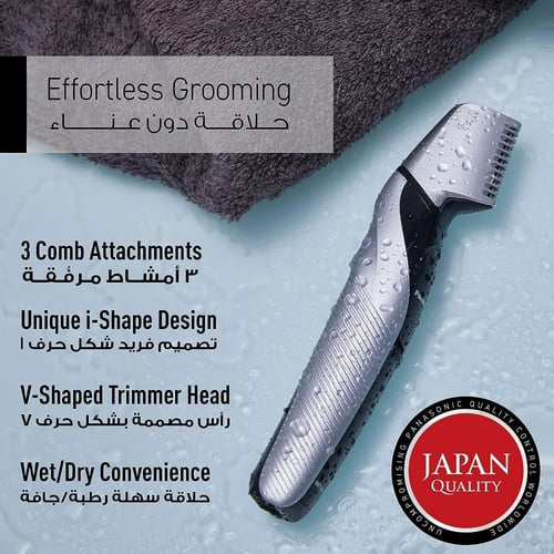 باناسونيك آلة تشذيب الجسم قابلة للغسل, شحن 8 ساعات...