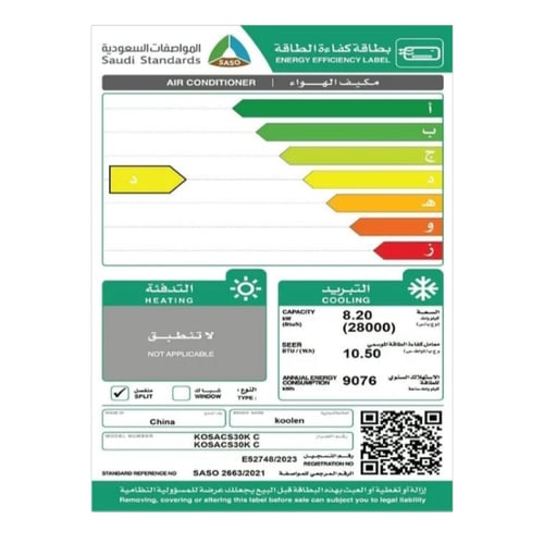 كولين مكيف اسبليت جداري ، قدرة 28000 وحدة ، بارد ف...