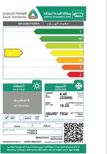 فالكون مكيف سبليت ، قدرة 22000 وحدة ، بارد فقط ، ت...