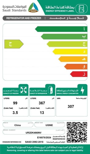 أوجين ثلاجة 466 لتر ,16.5 قدم مكعب ,بابين, انفيرتر...