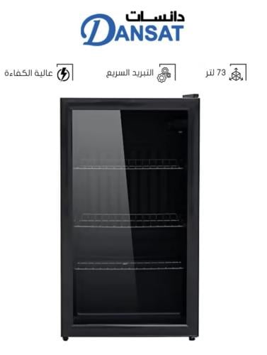 ثلاجة دانسات بباب زجاجي 90.0 لتر D190Sc اسود