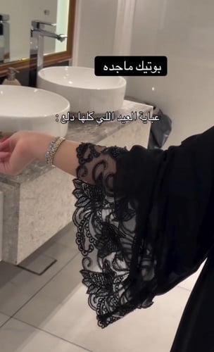 عباية لارا