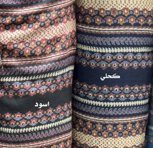 عباية كشميري