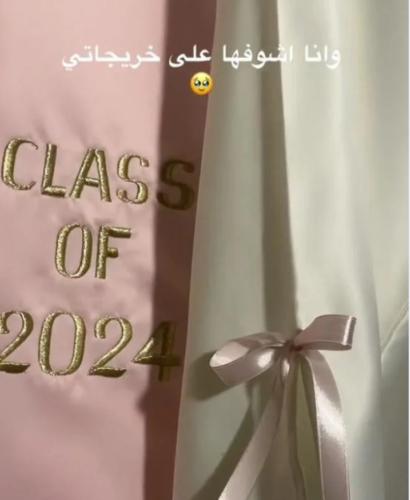 عباية تخرج