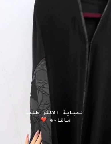 عباية مترفه