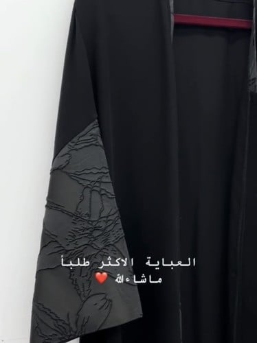 عباية مترفه