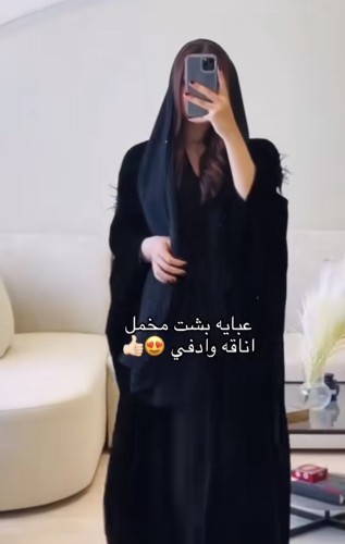 عبايه البيان