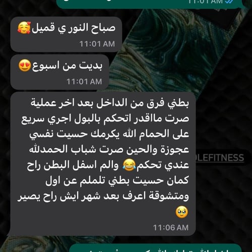 برنامج استعادة قاع الحوض والإنفصال العضلي