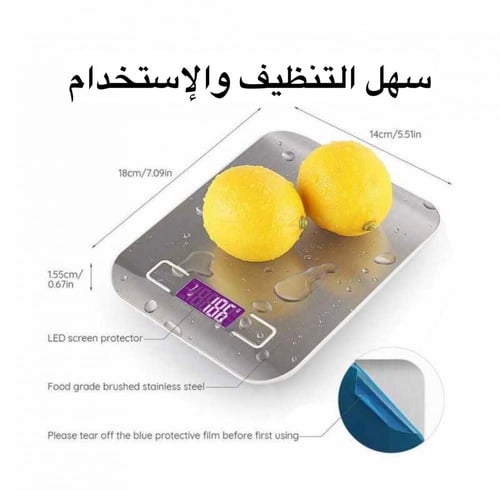 ميزان طعام رقمي