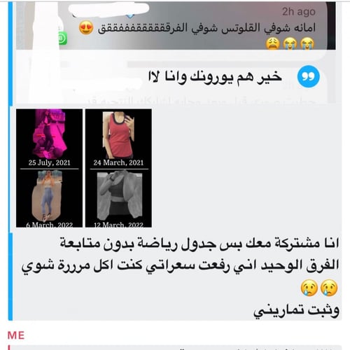 جدول تمارين (بنات) نادي