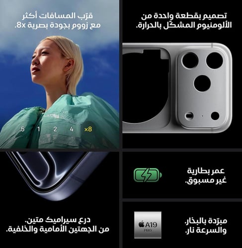 بل ايفون 17 بروماكس 512 جيجا اللون برتقالي كوني نس...