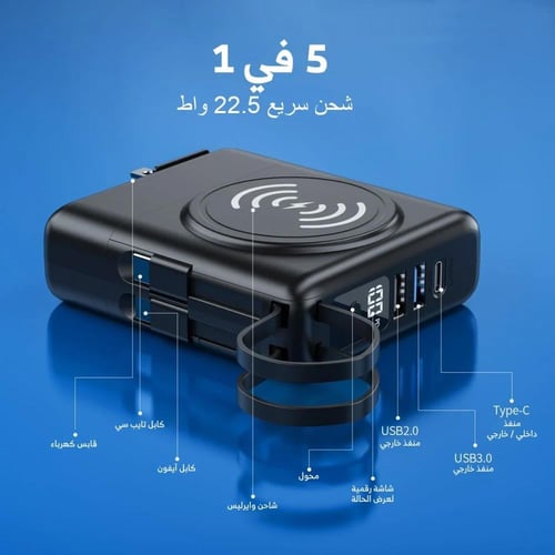 بطارية شاحن سفري (باور بانك) لا سلكي (5 في 1) جيبل...