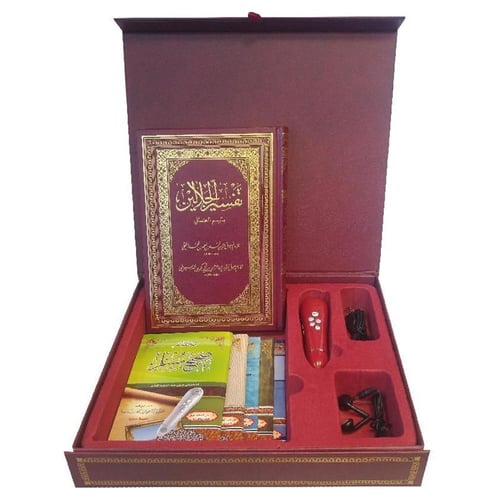 تفسير الجلالين مع القلم القاريء - ضمان سنتين
