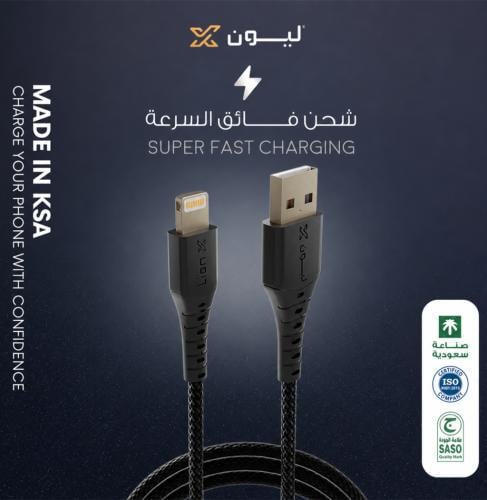 كيبل أيفون (لايتينج - يو إس بي) 2 متر (ليون إكس) -...
