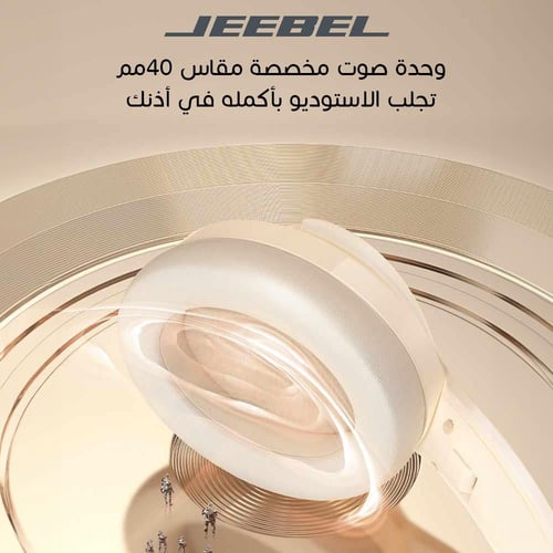 سماعة راس (تيتانيوم) لا سلكية (جيبل) - ضمان سنة