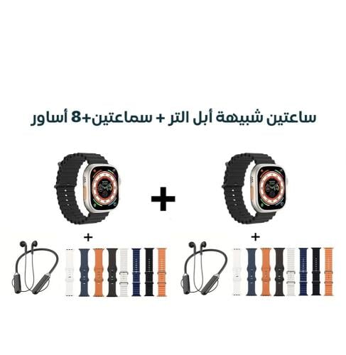 عرض ساعتين الترا الجيل الثالث (10 في 1) مقاس 49 مع...