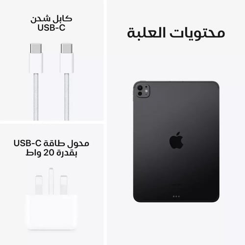أيباد برو 2024 (أسود) 256 جيجا 8 جيجا 11 إنش (واي...