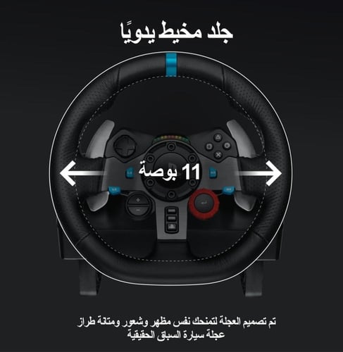 دركسون لوجيتيك درايفينج فورس G29 مع الدواسات