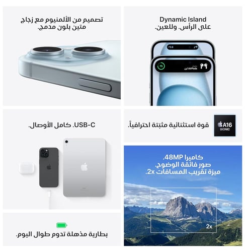 جوال أيفون 15 (أسود) 128 جيجا (نسخة عالمية)