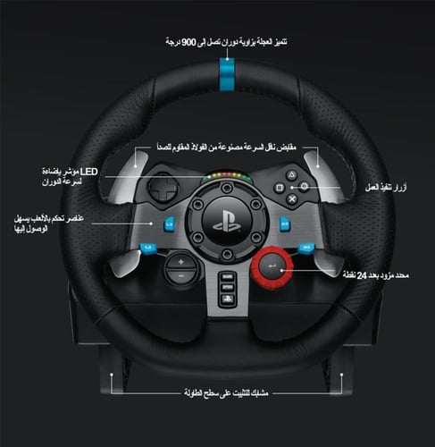 دركسون لوجيتيك درايفينج فورس G29 مع الدواسات