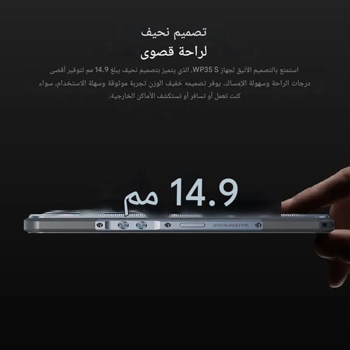 جوال اوكتيل WP35S (جراي رمادي) 256 جيجا 6 رام 4G –...