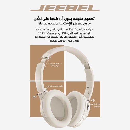 سماعة راس (تيتانيوم) لا سلكية (جيبل) - ضمان سنة