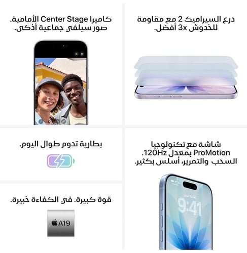 ايفون 17 عادي 256 جيجا اللون ليلكي عميق نسخة العال...