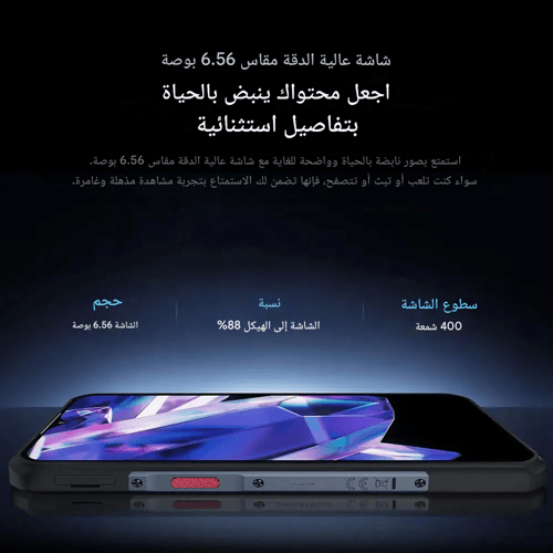 جوال اوكتيل WP35S (جراي رمادي) 256 جيجا 6 رام 4G –...