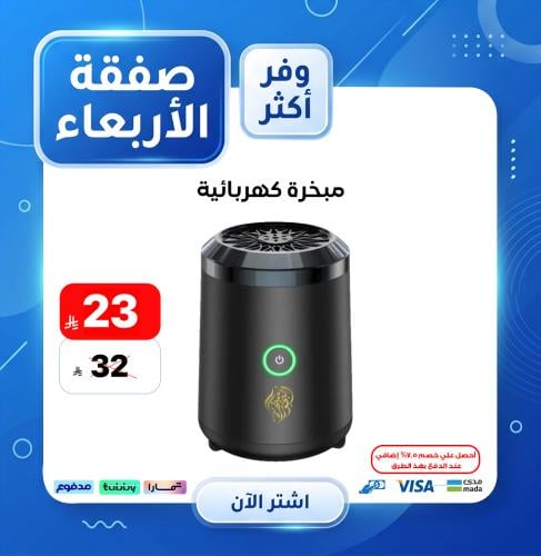 مبخرة كهربائية BK-18