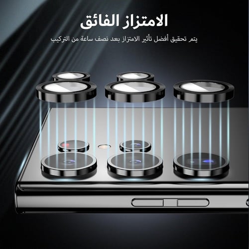حامي كاميرا سامسونج S23 الترا
