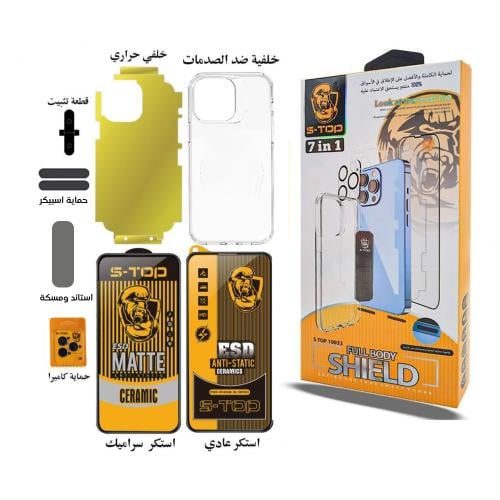 جراب واستيكر ايفون 14 برو ماكس | اس توب - S-TOP