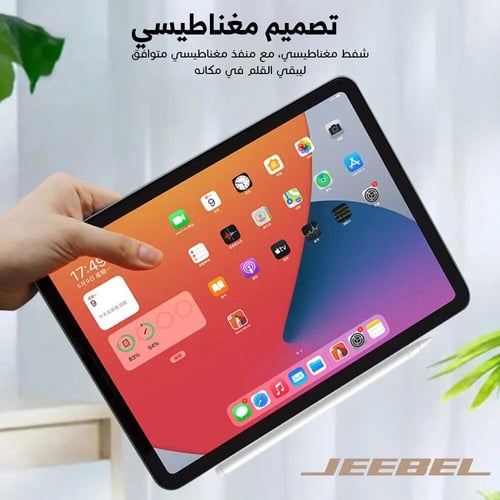 قلم أيباد وتابلت (جيبيل - Jebel) JE-B318